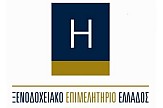 Hellenic Chamber of Hotels: Demand for Greece as tourist destination remains high