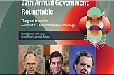 Greek ministers to address Economist Government Roundtable in Athens on October 24-26