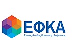 EFKA online services to go offline for upgrades on September 1-10