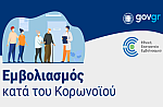 All cases in Greece total 69,675 of which 4,601 are related to travel from abroad and 18,334 to already confirmed infection cases. 336 patients are currently in ICUs