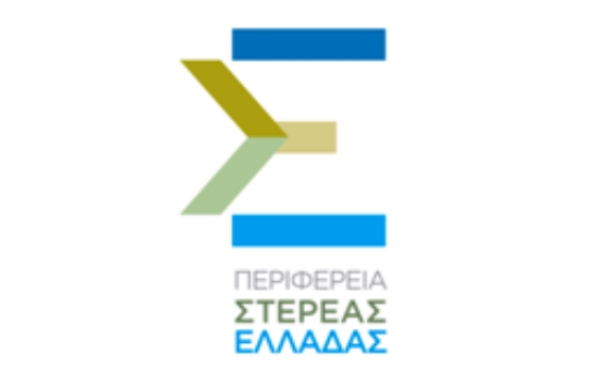 Περιφέρεια Στερεάς Ελλάδας: Το αναπτυξιακό όραμα έως το 2025 και η θέση του τουρισμού
