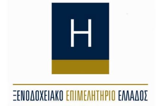 Ανάπτυξη εκπαιδευτικού υλικού από το ΞΕΕ για προγράμματα κατάρτισης του υπ. Τουρισμού