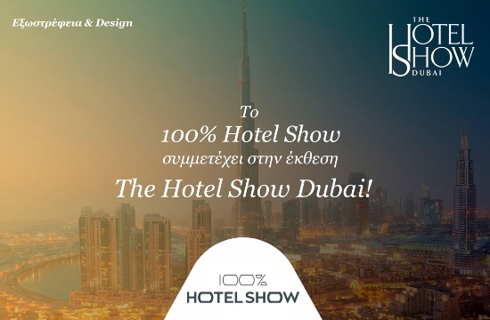 To 100% Hotel Show πηγαίνει στο Dubai για την καμπάνια Greeks Teach Hospitality
