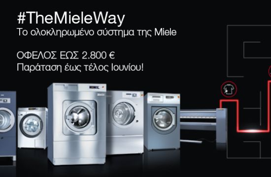 Ενέργεια #TheMieleWay με όφελος έως 2.800 € σε συσκευές φροντίδας ιματισμού
