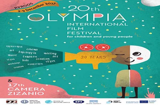 Διεθνές Φεστιβάλ Κινηματογράφου Ολυμπίας για Παιδιά και Νέους