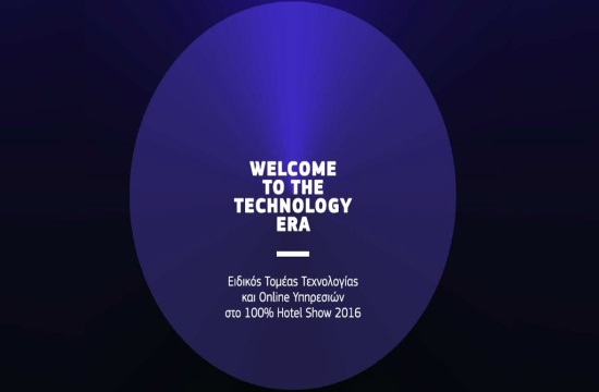 Τεχνολογία για ξενοδοχεία και Online Marketing στο 100% Hotel Show