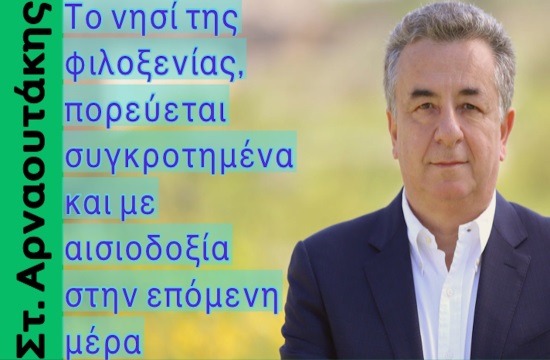 «Το νησί της φιλοξενίας, πορεύεται συγκροτημένα και με αισιοδοξία στην επόμενη μέρα»