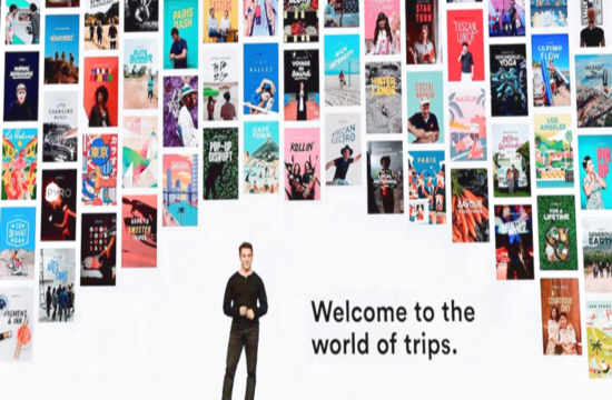 Η AirBnB προσφέρει εμπλουτισμένους τουριστικούς οδηγούς για τους ταξιδιώτες