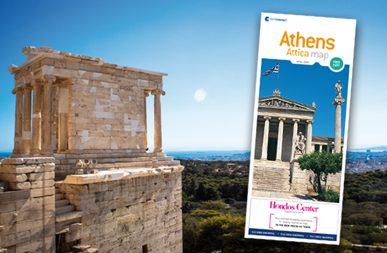 Κυκλοφορεί το νέο Athens Map