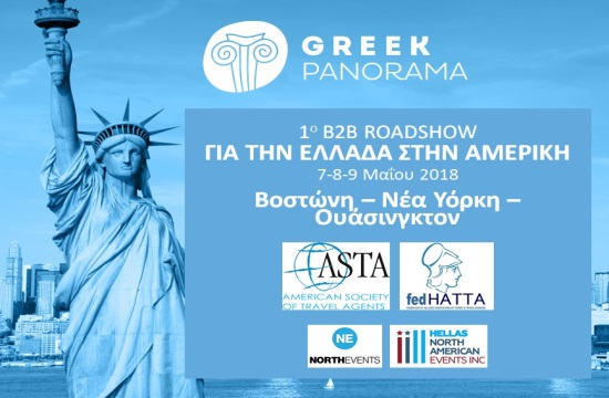 Τουρισμός: Το πρώτο Ελληνικό Β2Β Roadshow στην Αμερική