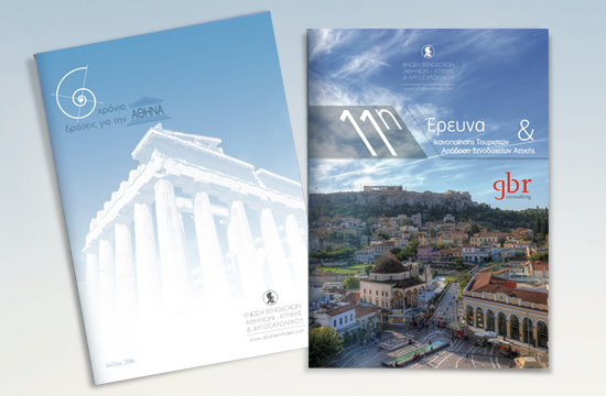 ΕΞΑ-ΑΑ: Συλλογική δράση για να συνεχίσει θετικά η Αθήνα- το 95% των επισκεπτών της δηλώνει ικανοποιημένο
