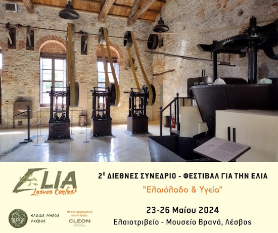 Δεύτερο Elia Lesvos Confest "Ελαιόλαδο και Υγεία" - φιλοξενείται σε ελαιοτριβείο της οικογένειας Ελύτη