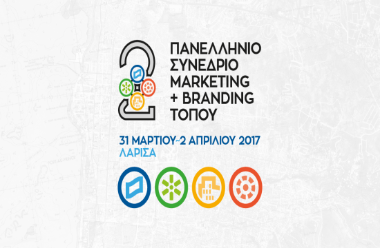 2o πανελλήνιο συνέδριο Marketing και Branding Τόπου στη Λάρισα