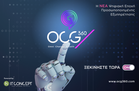 Το OCG360 υποδέχεται τη Νέα ψηφιακή εποχή με ανανεωμένο Website και Νέα Εταιρική Ταυτότητα