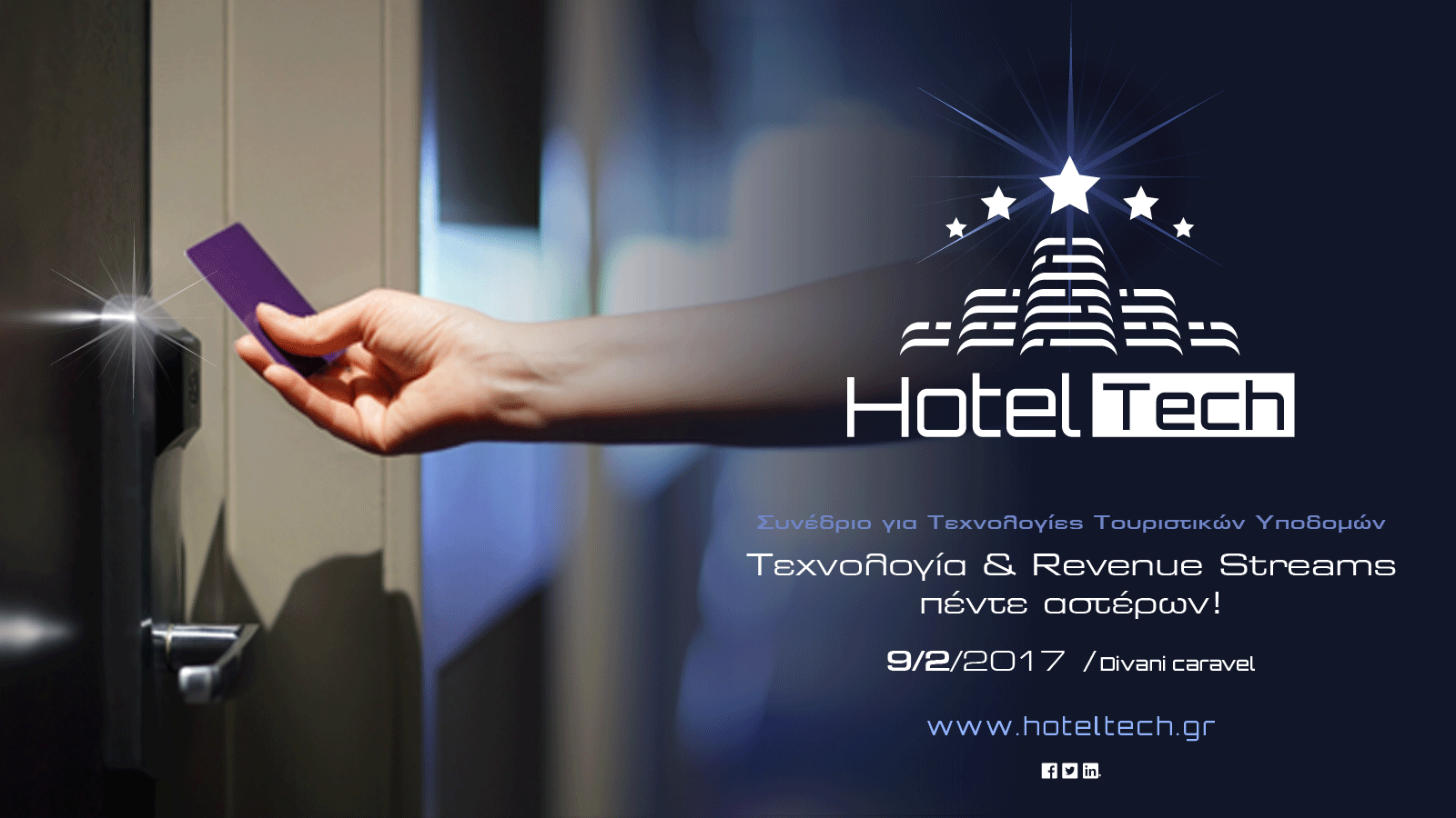Συνέδριο Hotel Tech: Τεχνολογία & Revenue Streams 5 αστέρων