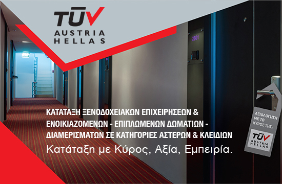 Aστέρια και κλειδιά με την αξιοπιστία της TÜV AUSTRIA HELLAS