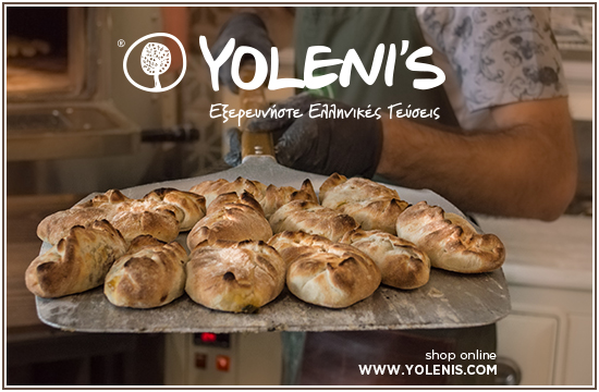 Ελληνικό πρωινό στον πολυχώρο Yoleni's