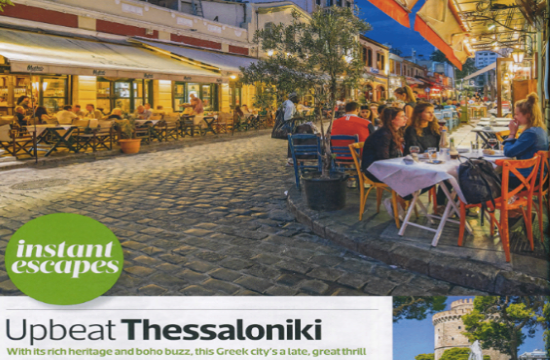 Τουρισμός: Αφιέρωμα στη Θεσσαλονίκη από το Sunday Times Travel magazine