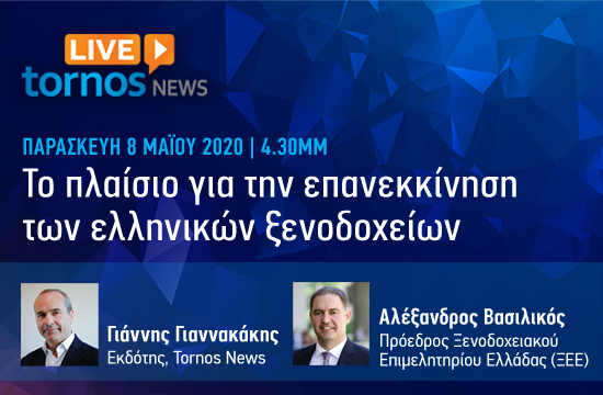 Tornos News Live: Την Παρασκευή ζωντανά 4:30 μ.μ. ο Αλ. Βασιλικός μιλά για την επανεκκίνηση των ξενοδοχείων