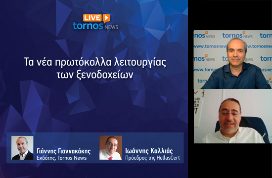 Ο πρόεδρος των Φορέων Επιθεώρησης και Πιστοποίησης  κ.Ιωάννης Καλλιάς  στο Tornos News Live: Απαιτείται πλάνο δράσης στα ξενοδοχεία, με βάση τις επίσημες οδηγίες