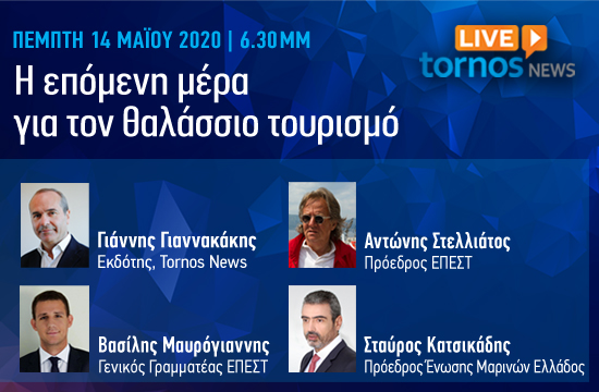 Στο Tornos News Live την Πέμπτη ζωντανά 6:30 μ.μ. συζήτηση για την επόμενη μέρα του θαλάσσιου τουρισμού