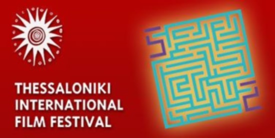 Φεστιβάλ Κινηματογράφου Θεσσαλονίκης: Διαγωνισμός για υπηρεσίες φιλοξενίας