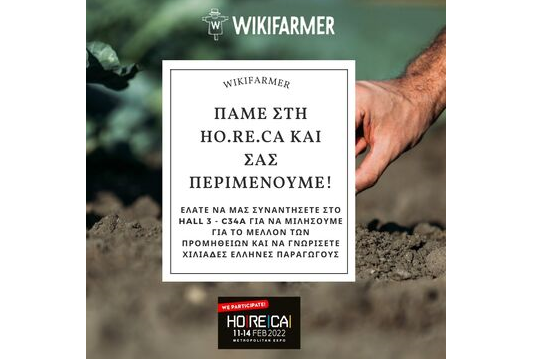 3,000 Έλληνες Παραγωγοί στη HORECA μαζί με το Wikifarmer