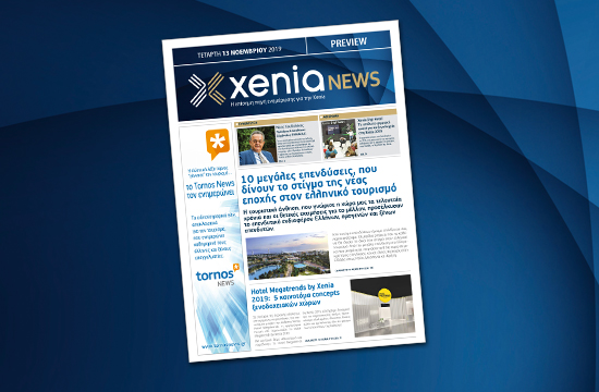 Στον αέρα η Preview Edition 2019 της Xenia News