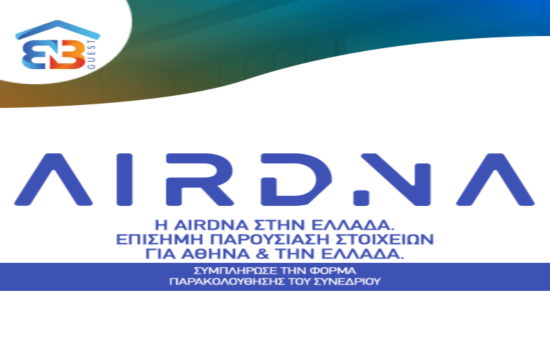 H AirDNA έρχεται στην Αθήνα και αποκαλύπτει τον χάρτη της Airbnb στην Ελλάδα