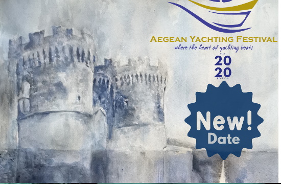 Αναβάλλεται το Aegean Yachting Festival