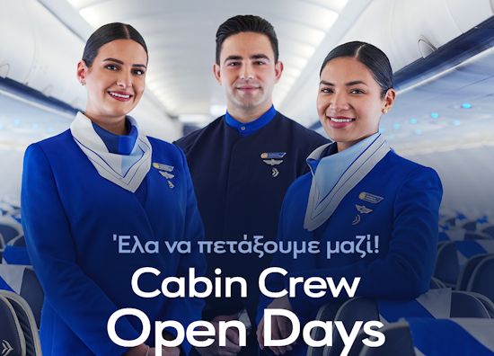 AEGEAN | Open Days στην Αθήνα για πληρώματα καμπίνας
