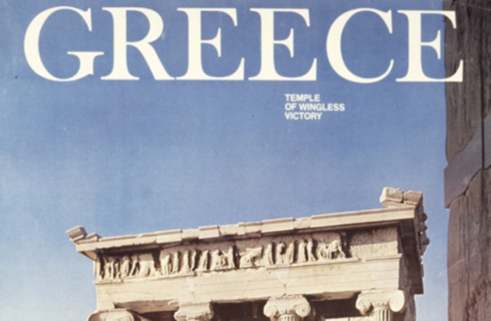 ΕΟΤ: Προσκλήσεις ξένων δημοσιογράφων σε Αθήνα και Ζαγόρι