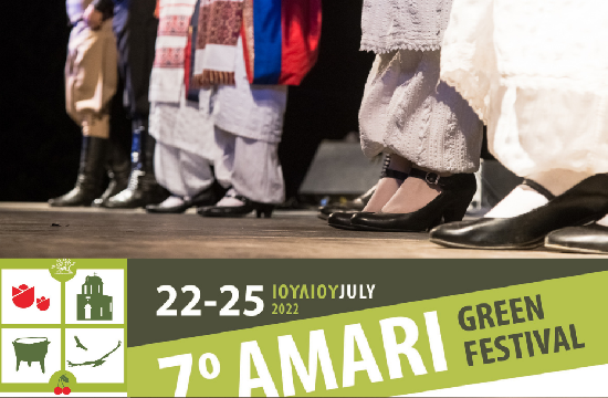 Amari Green Festival | Η μεγάλη γιορτή του Κρητικού πολιτισμού επιστρέφει
