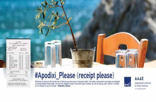 «Apodixi please»: Τη συνδρομή των τουριστών κατά της φοροδιαφυγής ζητεί η ΑΑΔΕ