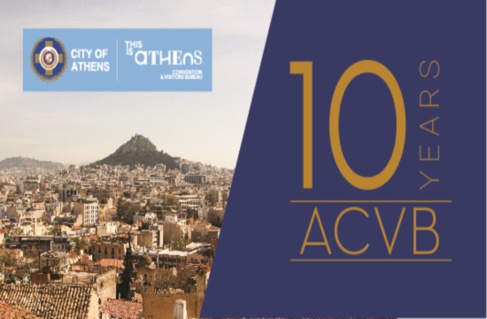 10 χρόνια ζωής για το Γραφείο Επισκεπτών και Συνεδρίων δήμου Αθηναίων