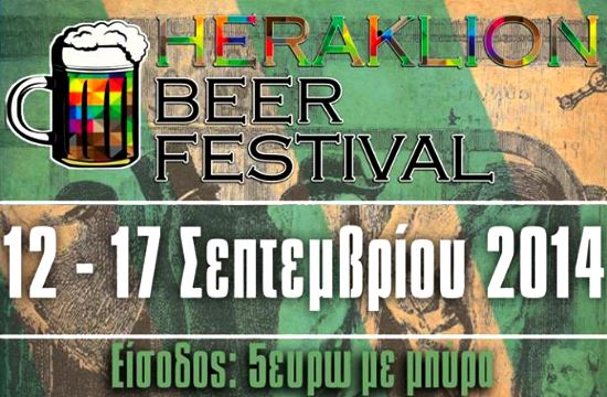 Το Σεπτέμβριο το πρώτο Beer Festival στο Ηράκλειο