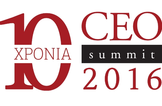 EEΔΕ: Επιχειρηματικό συνέδριο CEO Summit 2016