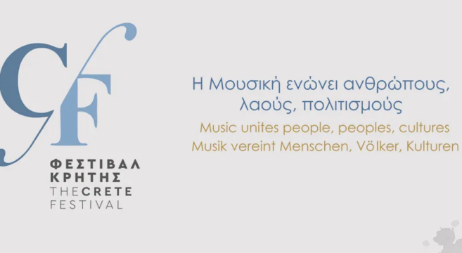 Εκδηλώσεις του Φεστιβάλ Κρήτης στα Χανιά