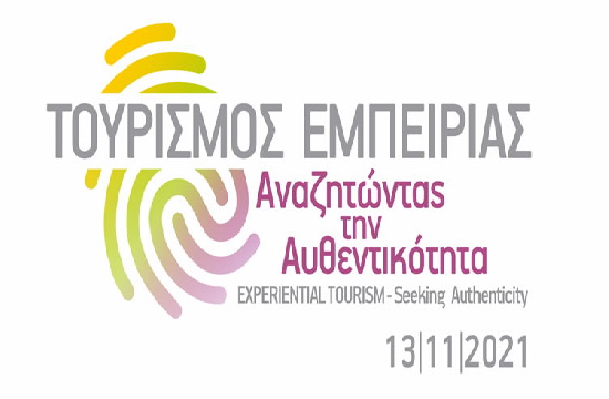 Philoxenia 2021 | Συνέδριο: "Τουρισμός εμπειρίας: Αναζητώντας την αυθεντικότητα"