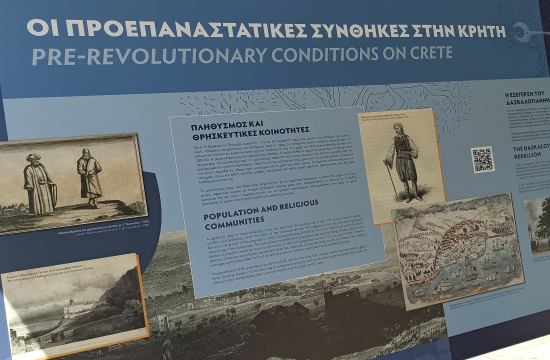 Περιφέρεια Κρήτης: Υπαίθρια έκθεση αφιέρωμα στην Ελληνική επανάσταση στην πλατεία Ελευθερίας