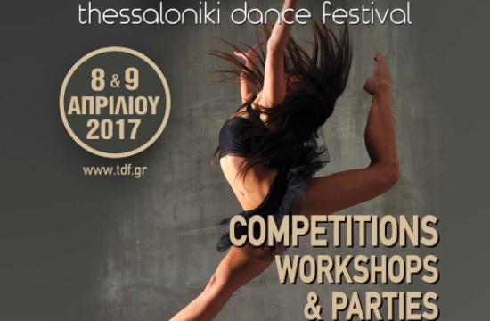 Θεσσαλονίκη: Σε χορευτική αρένα μετατρέπεται αύριο η πλατεία Αριστοτέλους