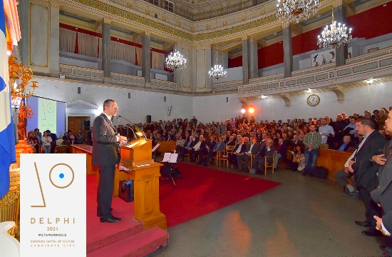 Παρουσίαση των Δελφών ως υποψήφια Πολιτιστική Πρωτεύουσα της Ευρώπης για το 2021