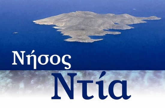 Hμερίδα για την προστασία-ανάδειξη της νήσου Ντίας