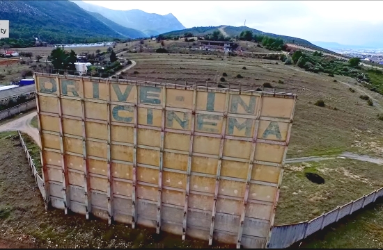 Το στοιχειωμένο drive in σινεμά της Ελλάδας - εικόνες από drone