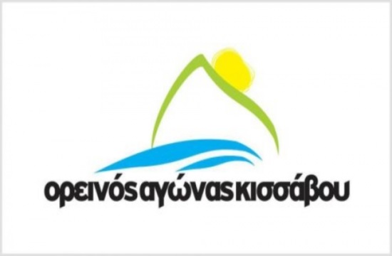 7oς Ορειβατικός Αγώνας «Μαραθώνιος Κισσάβου»