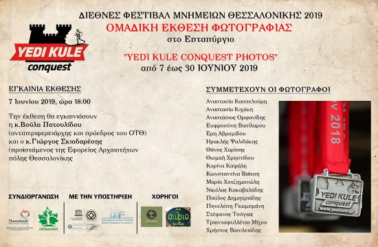 Θεσσαλονίκη: Έκθεση Φωτογραφίας «Yedi Kule Conquest Photos 2019»