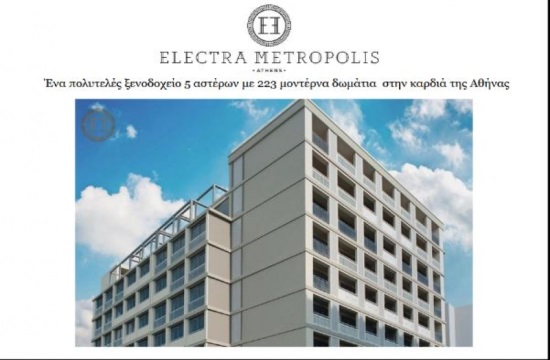 Ανοίγει στις 17 Αυγούστου το  Electra Metropolis