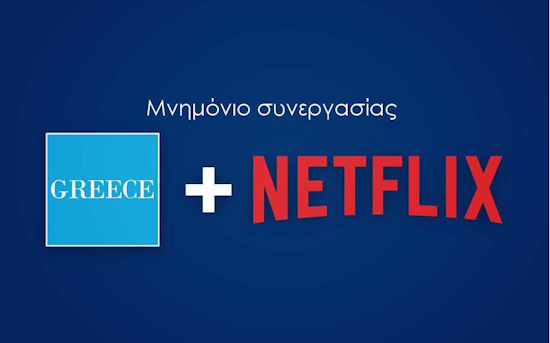 Συνεργασία Netflix – ΕΟΤ: "Streaming" σε όλο τον κόσμο για το ελληνικό τουριστικό προϊόν