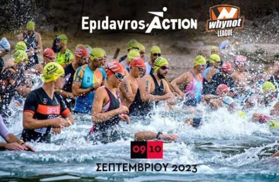 ΕΟΤ: Στηρίζει σημαντικές αθλητικές διοργανώσεις του Σεπτεμβρίου