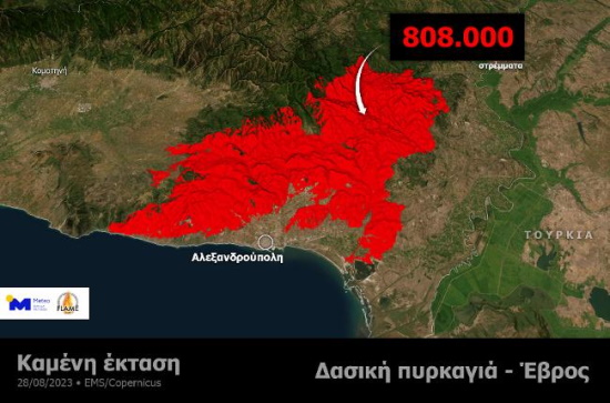 Φωτιά στον Έβρο | Η μεγαλύτερη πυρκαγιά στην Ευρώπη εδώ και πολλά χρόνια κατέκαψε έκταση όσο η Νέα Υόρκη!